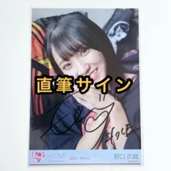 2026年最新】しゅきぴ 野口衣織の人気アイテム - メルカリ