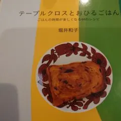 2026年最新】堀井和子の人気アイテム - メルカリ