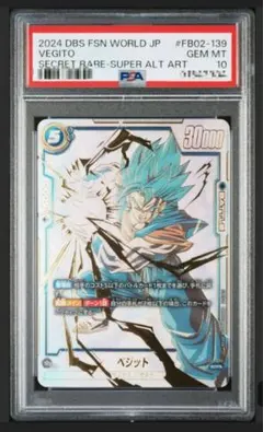 2026年最新】ベジットscr psa10の人気アイテム - メルカリ