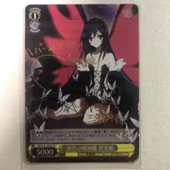 2026年最新】ヴァイス 黒雪姫 サインの人気アイテム - メルカリ