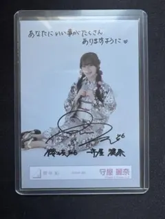 2026年最新】守屋麗奈 生写真 サインの人気アイテム - メルカリ