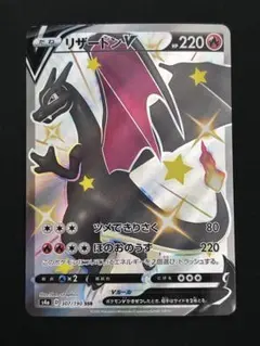 2026年最新】リザードンv ssr 美品の人気アイテム - メルカリ