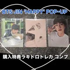 2026年最新】bts jin happy ラキドロの人気アイテム - メルカリ