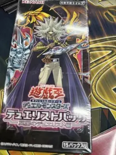 2026年最新】デュエリストパック冥闇のデュエリスト編の人気アイテム