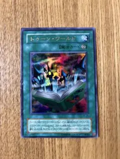 2026年最新】遊戯王 トゥーン・ワールド PSの人気アイテム - メルカリ