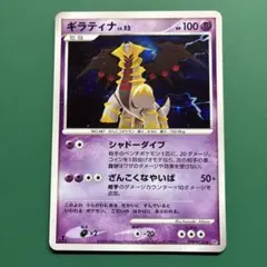 2026年最新】ギラティナLV52の人気アイテム - メルカリ