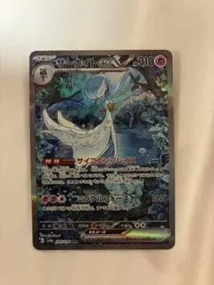 2026年最新】サーナイトex sar 348/190の人気アイテム - メルカリ