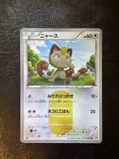 2026年最新】ニャース urの人気アイテム - メルカリ