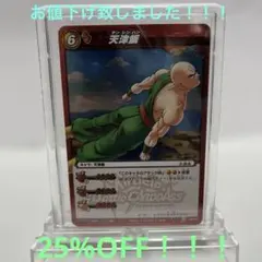 2026年最新】ドラゴンボールヒーローズサンプルカードの人気アイテム