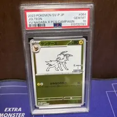 2026年最新】サンダース プロモ psa10の人気アイテム - メルカリ