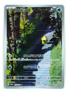 2026年最新】ポケカ151 ar コダックの人気アイテム - メルカリ