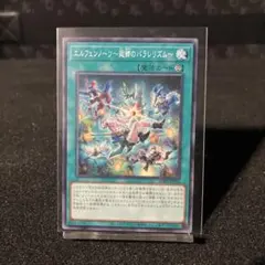 2026年最新】#エルフェンノーツの人気アイテム - メルカリ