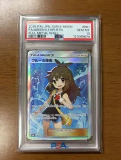 2026年最新】ブルーの探索 psaの人気アイテム - メルカリ