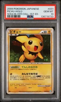 2026年最新】ピチューレジェンドの人気アイテム - メルカリ