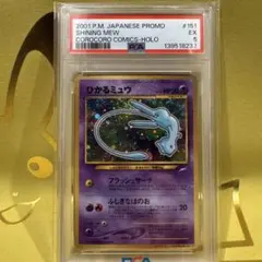 2026年最新】ポケモンカード ひかるミュウ 旧裏の人気アイテム - メルカリ