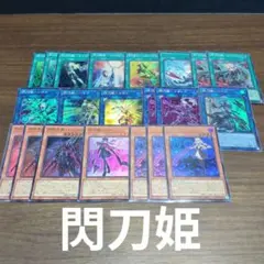 2026年最新】閃刀姫 デッキパーツの人気アイテム - メルカリ