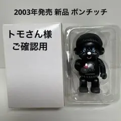 2026年最新】ボンチッチの人気アイテム - メルカリ