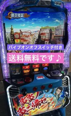 2026年最新】スマスロ 炎炎の人気アイテム - メルカリ