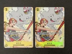 2026年最新】ゼウス r ワンピースカードの人気アイテム - メルカリ