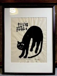 2026年最新】秋山巌の人気アイテム - メルカリ