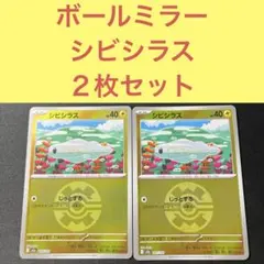 2026年最新】クイックボール ミラーの人気アイテム - メルカリ