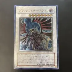 2026年最新】ブラックフェザードラゴン レリーフの人気アイテム - メルカリ