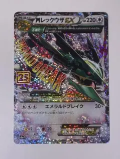2026年最新】MレックウザEx 25thの人気アイテム - メルカリ
