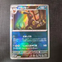 2026年最新】テラスタルフェス マスターボール ブラッキーの人気