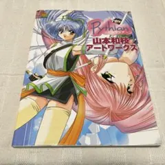 2026年最新】山本和枝の人気アイテム - メルカリ