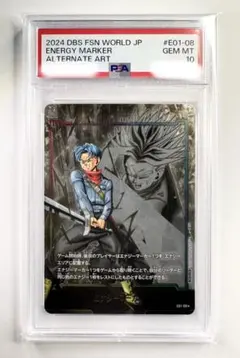 2026年最新】エナジーマーカー ドラゴンボール トランクスの人気