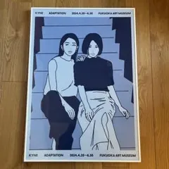 2026年最新】kyne adaptation ポスターの人気アイテム - メルカリ