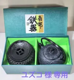 2026年最新】南部鉄瓶 及源の人気アイテム - メルカリ