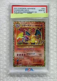 2026年最新】リザードン 25th psaの人気アイテム - メルカリ