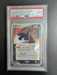 2026年最新】ポケモンカード ブラッキー25th プロモの人気アイテム