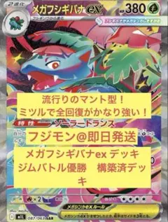 2026年最新】フシギバナ プレイマットの人気アイテム - メルカリ