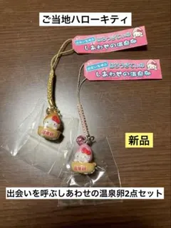 2026年最新】しあわせの温泉卵の人気アイテム - メルカリ