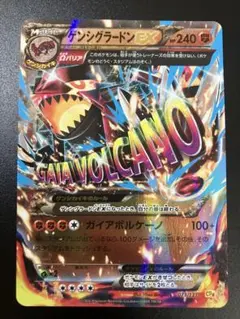 2026年最新】ゲンシグラードンEX 040/070の人気アイテム - メルカリ