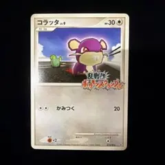 2026年最新】ポケモンスクランブル コラッタの人気アイテム - メルカリ