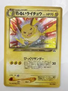 2026年最新】わるいライチュウ psa9の人気アイテム - メルカリ