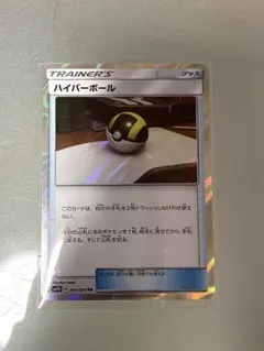 2026年最新】ポケモンカード ハイパーボール trの人気アイテム - メルカリ