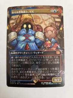 2026年最新】MTG 迷える黒魔道士、ビビの人気アイテム - メルカリ