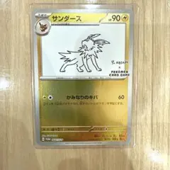 2026年最新】サンダース プロモ 長場雄の人気アイテム - メルカリ