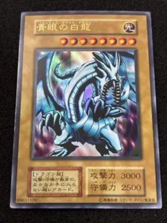 2026年最新】青眼の白龍 スタジオダイスの人気アイテム - メルカリ