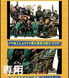 2026年最新】リッチポスター ヒロアカの人気アイテム - メルカリ