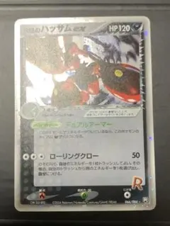 R団のハッサム ex ☆ 拡張パック ロケット団の逆襲 066/084 - メルカリ
