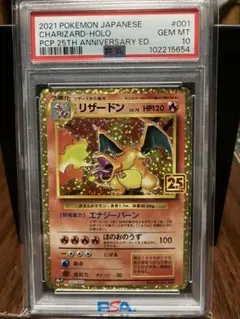 2026年最新】プロモパック 25th リザードンの人気アイテム - メルカリ