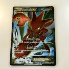 2026年最新】ハッサムEX XY9 SRの人気アイテム - メルカリ