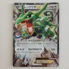 2026年最新】レックウザex プロモ ポケセンの人気アイテム - メルカリ