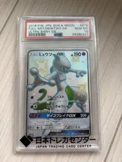 2026年最新】ミュウツーgx ssrの人気アイテム - メルカリ