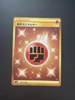 2026年最新】闘エネルギー urの人気アイテム - メルカリ